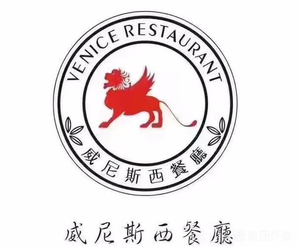 南区威尼斯西餐厅标志_威尼斯西餐厅什么时候创立